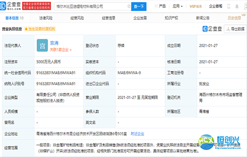 比亞迪的業(yè)務(wù)觸角又一次外擴(kuò)，成立鋰電材料公司！